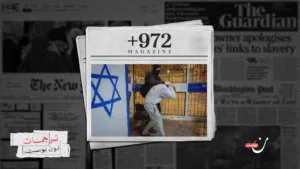 “لا أستطيع مساعدة موكليّ”: المهمة المستحيلة لتمثيل المعتقلين الفلسطينيين