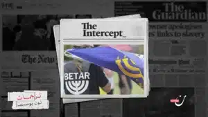 نيويورك تحظر منظمة صهيونية طاردت النشطاء بـ”الوجه والاسم”‎