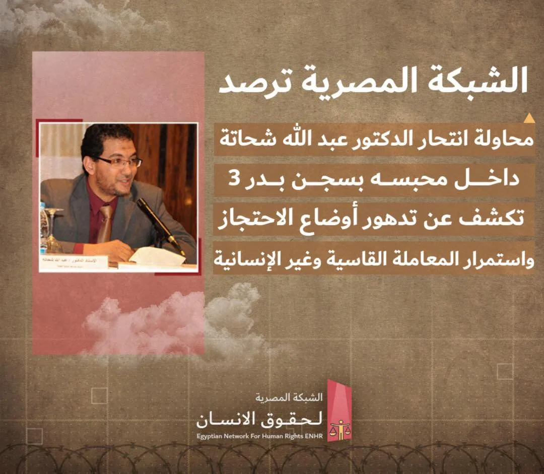من الميدان إلى الهامش: أين اختفى الفاعلون السياسيون لثورة يناير؟ 22 نون بوست