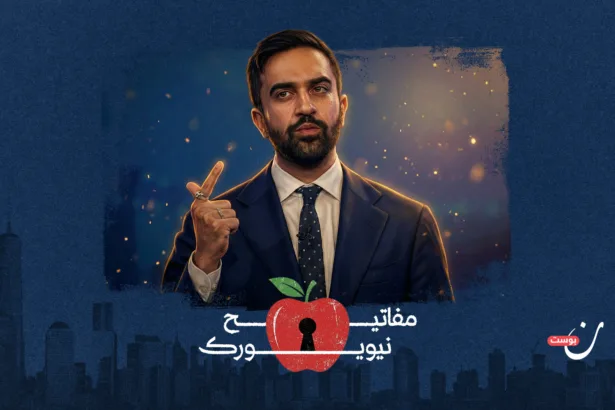 مفاتيح نيويورك