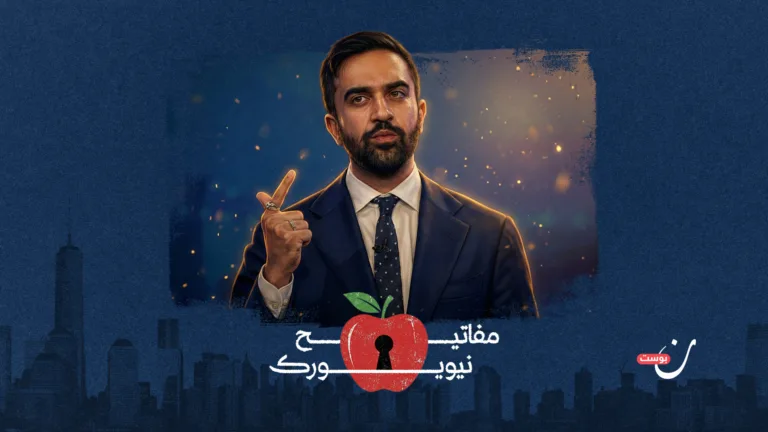 مفاتيح نيويورك