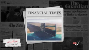 لماذا تعيد الرياض التفكير في نيوم؟