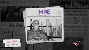 لماذا يرفض الغرب استقلال إيران؟