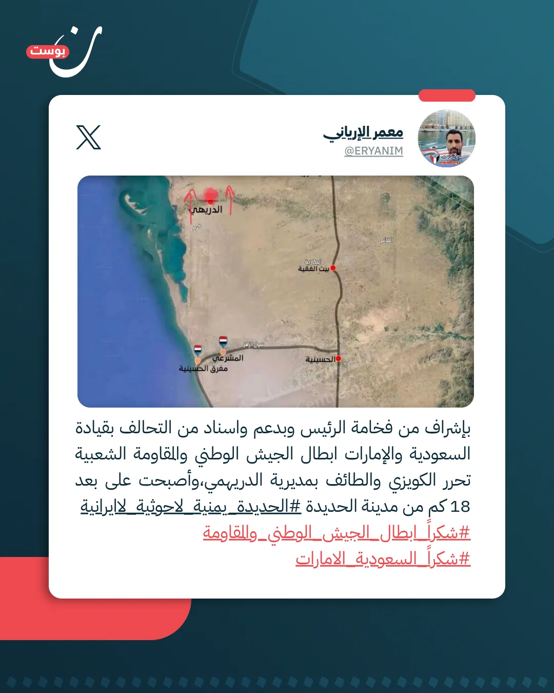 خلف الوسوم: من يدير حملات التضليل في اليمن؟ 24 نون بوست