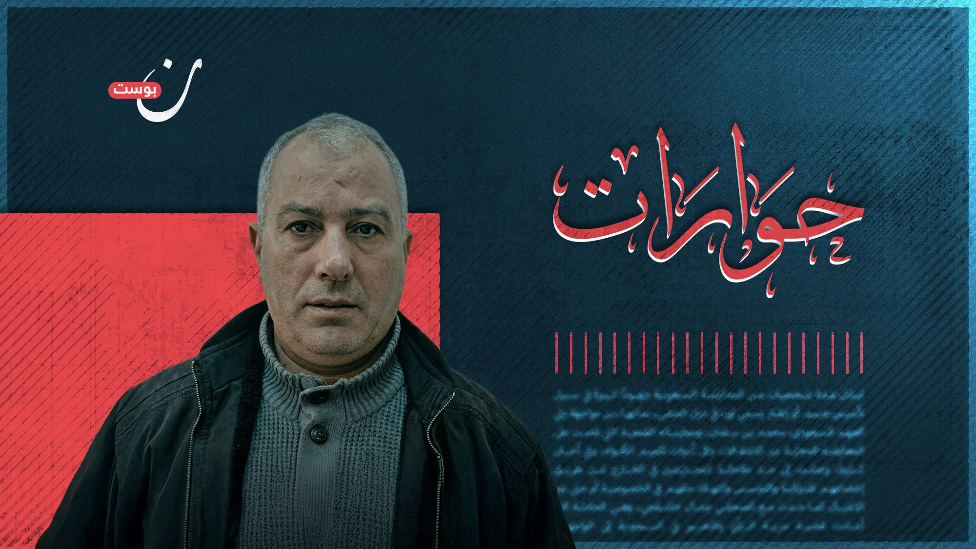 "إسرائيل توظّف آثار فلسطين لخدمة مشروعها الاستيطاني".. حوار مع محمد جرادات 1 نون بوست