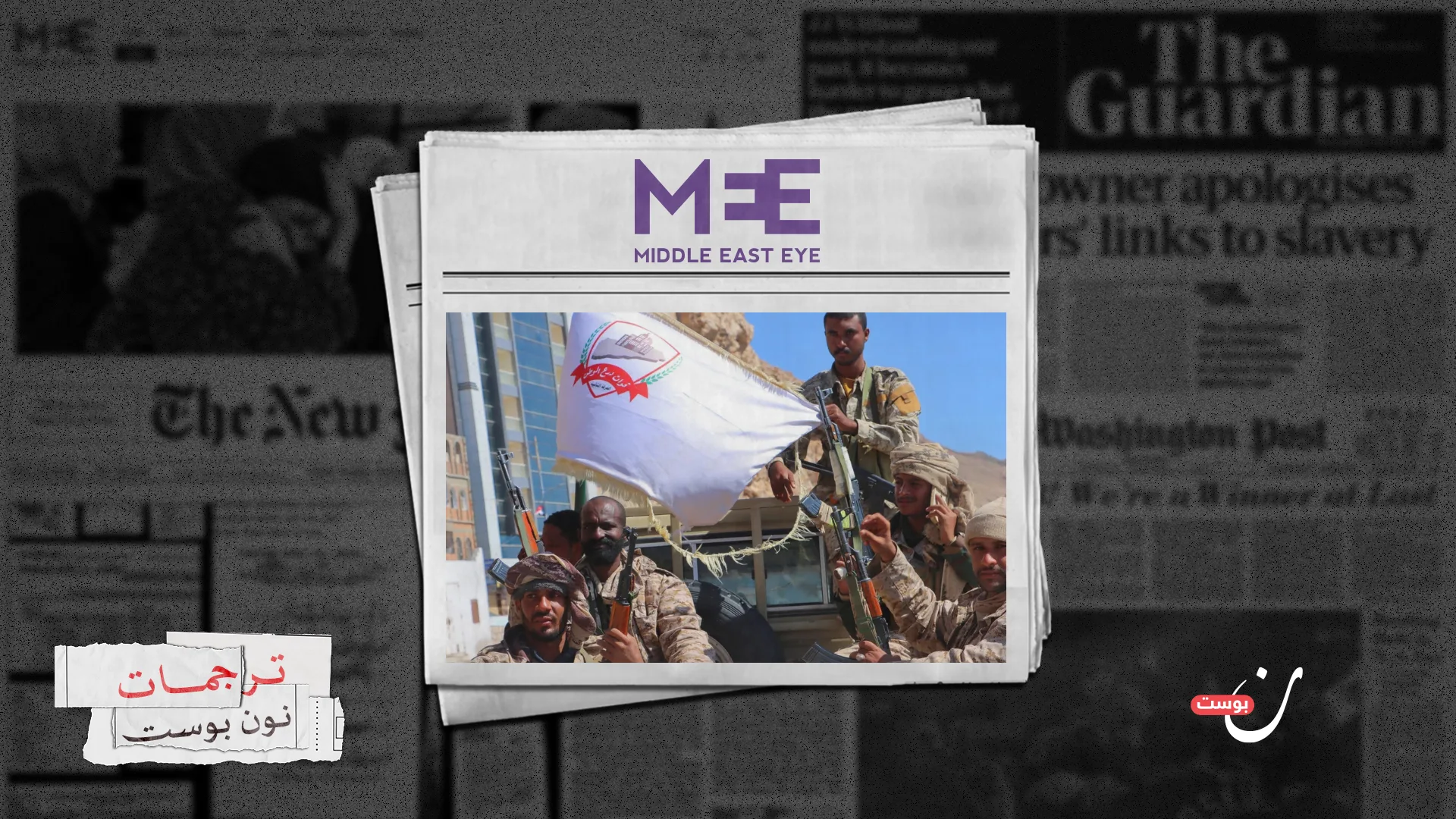 اليمن في قلب المخطَّط الإماراتي الإسرائيلي لإثارة الفوضى في المنطقة 1 نون بوست