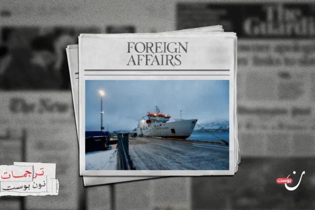 الشرايين الجديدة للقوة: الكابلات البحرية هي ساحة المعركة الخفية لهذا القرن