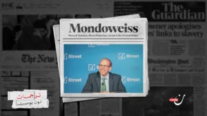 “جي ستريت”.. النسخة الجديدة من أيباك داخل الحزب الديمقراطي