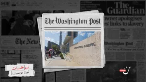 انقسام الديمقراطيين حول إسرائيل يربك أيباك