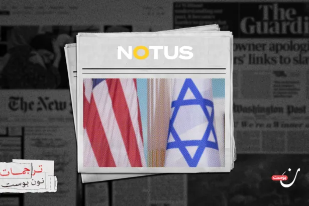 تحول المحافظين ضد إسرائيل: هل وصل لنقطة اللاعودة؟