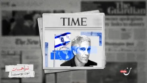 هل كان إبستين عميلًا للموساد؟.. الملفات الجديدة تزيد الغموض حول علاقته بإسرائيل