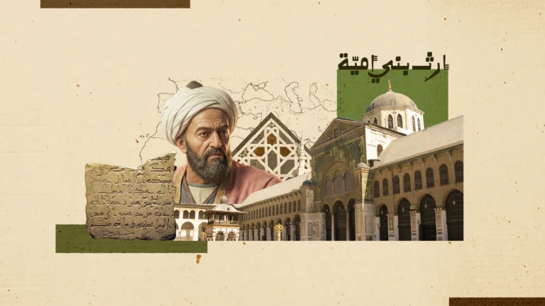 إرث بني أمية