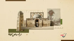 العمارة الأموية: من قبة الصخرة إلى قلاع الصحراء