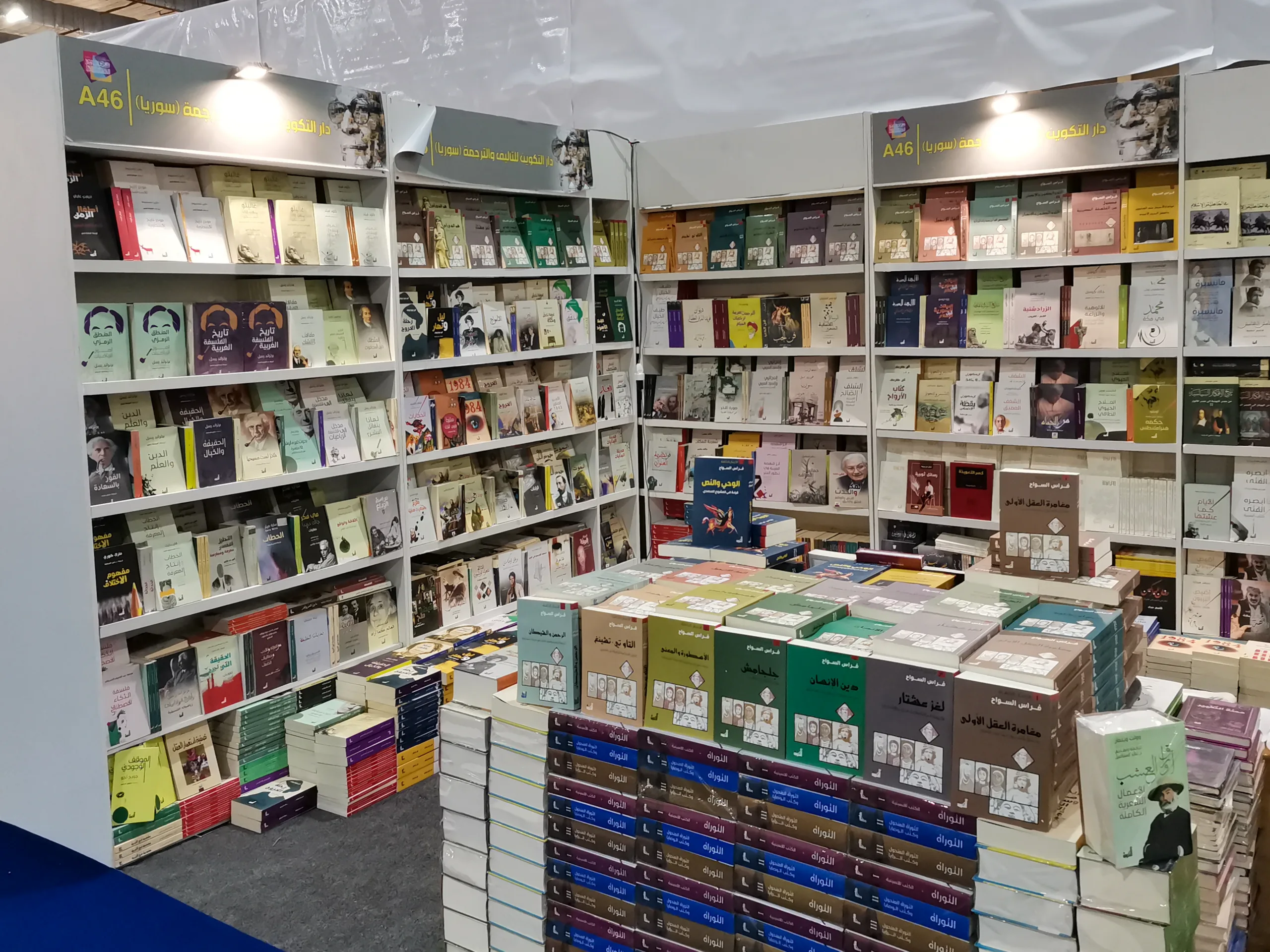 دور النشر السورية تتألق في معرض القاهرة 2026 23 نون بوست