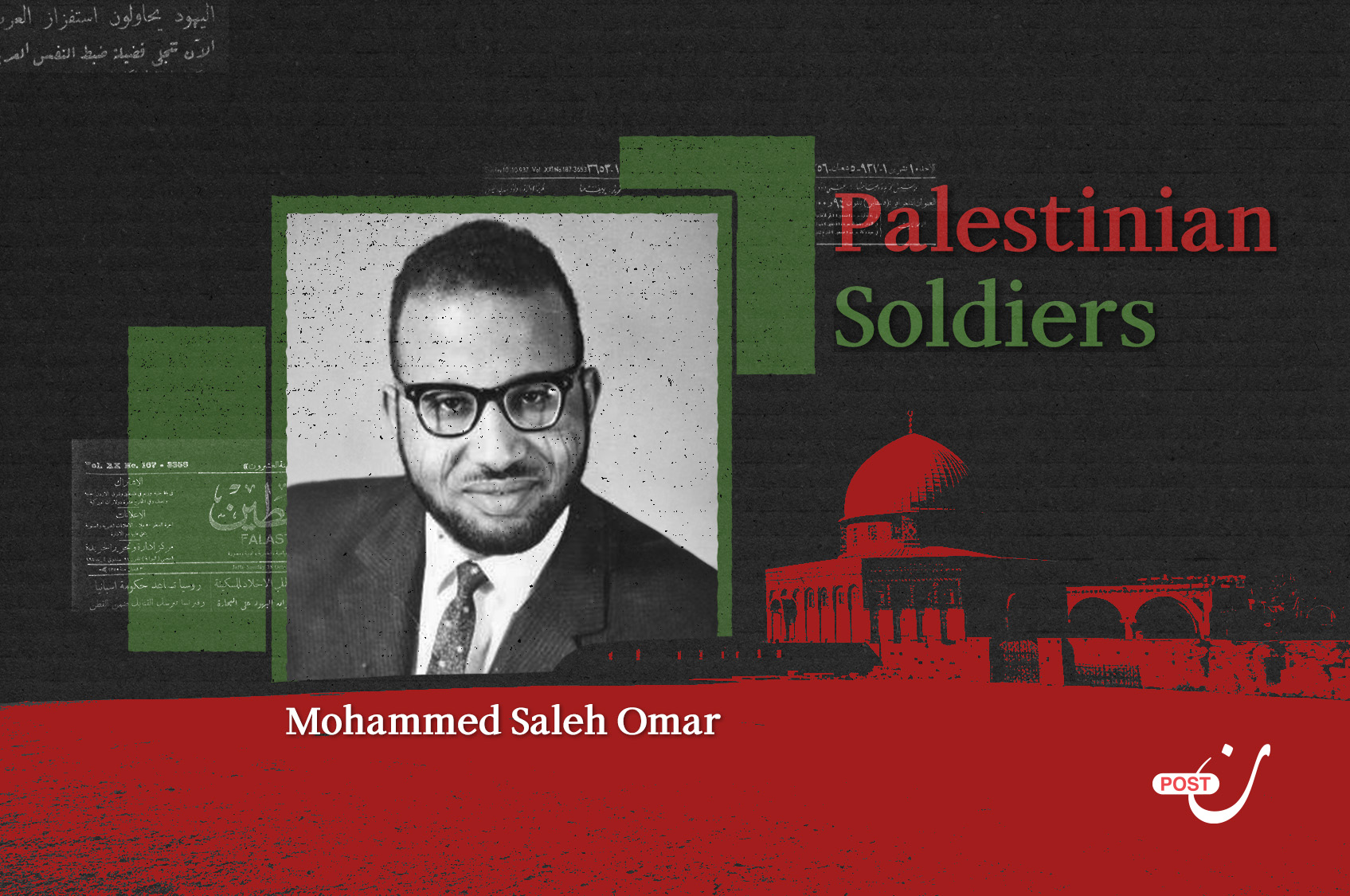 Mohamed Saleh Omar: Martyrdom Escaped Him in Palestine, Only to Find Him in Sudan 28 نون بوست