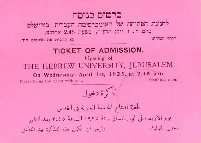 The Hebrew University: Zionism as Architecture, Settlement as Academia 42 نون بوست