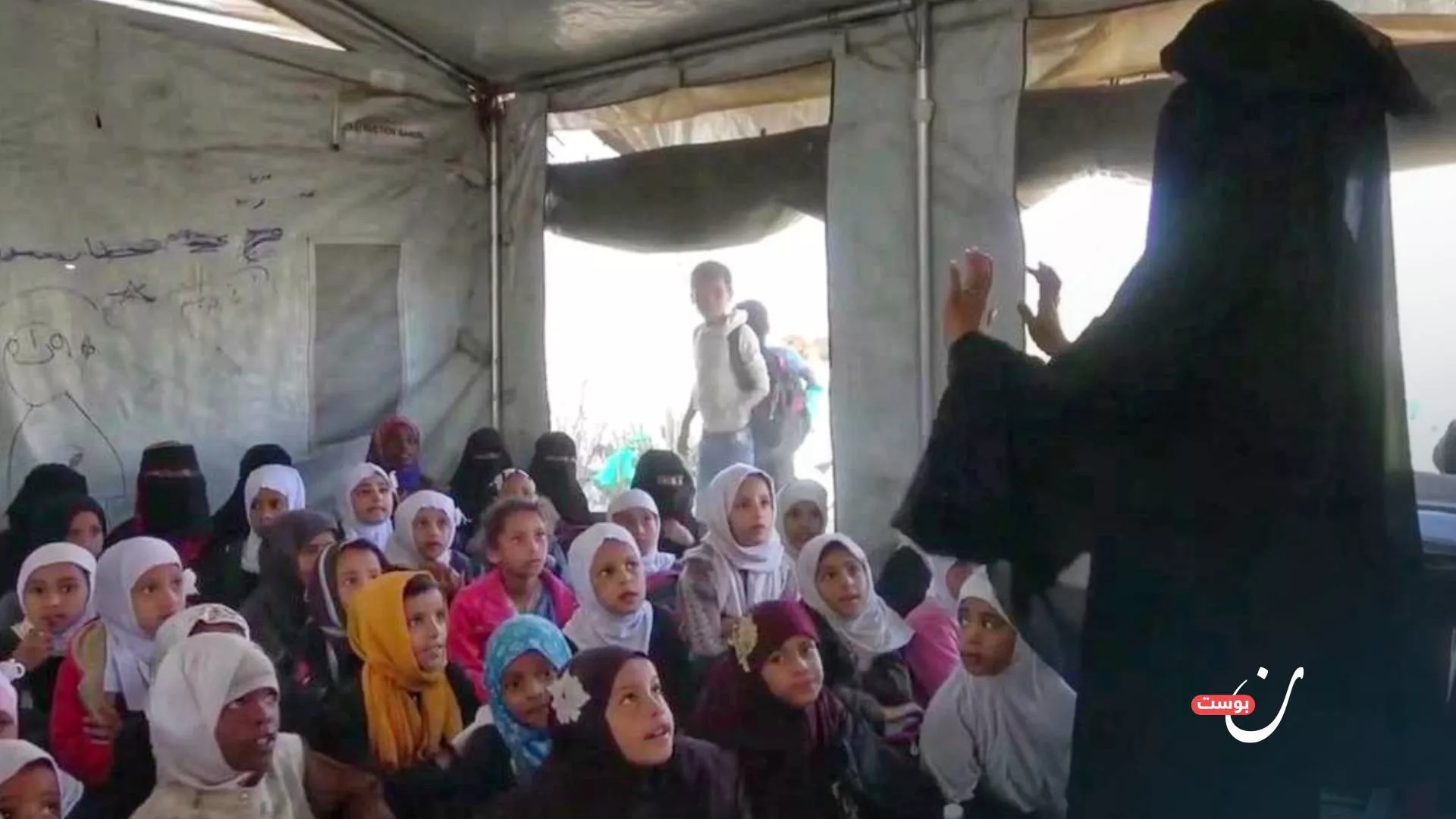 Tents in the Rain: Yemen’s Schools in a Time of War 42 نون بوست