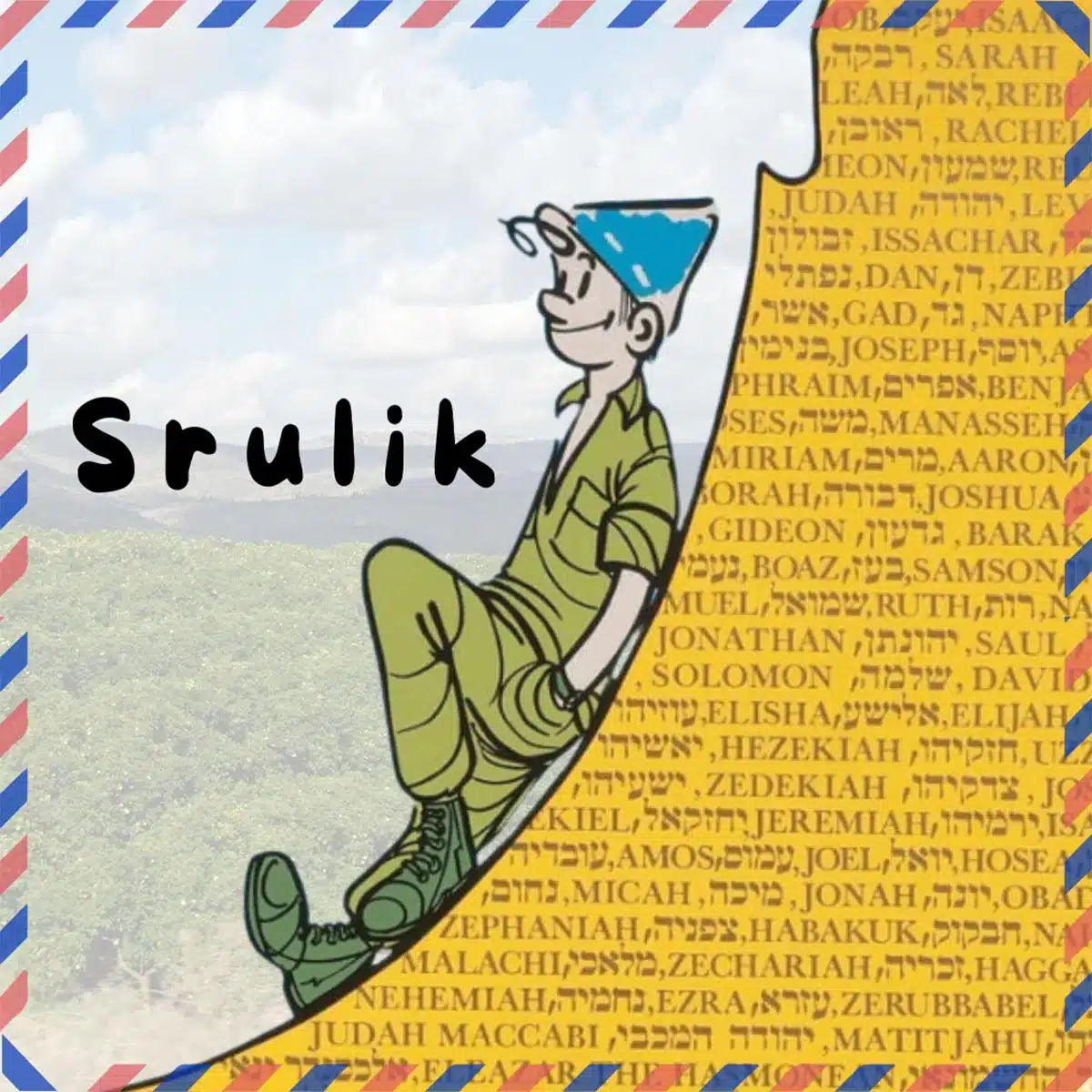 "Maariv": Journalism as a Military Camp, the News as a Military Statement 48 نون بوست