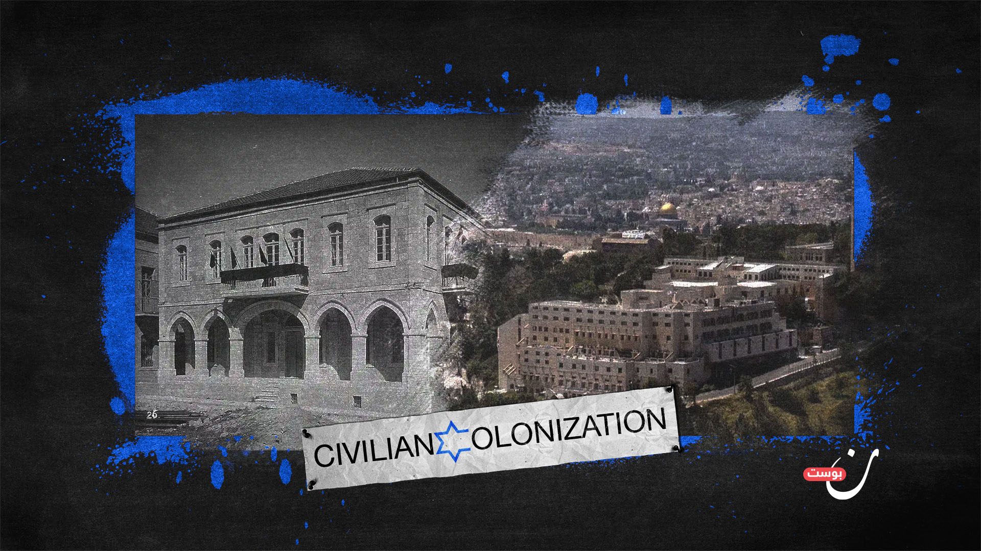 The Hebrew University: Zionism as Architecture, Settlement as Academia 38 نون بوست