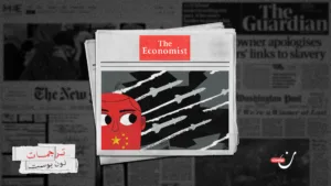 أسباب الموقف الصيني المتحفظ من الحرب على إيران