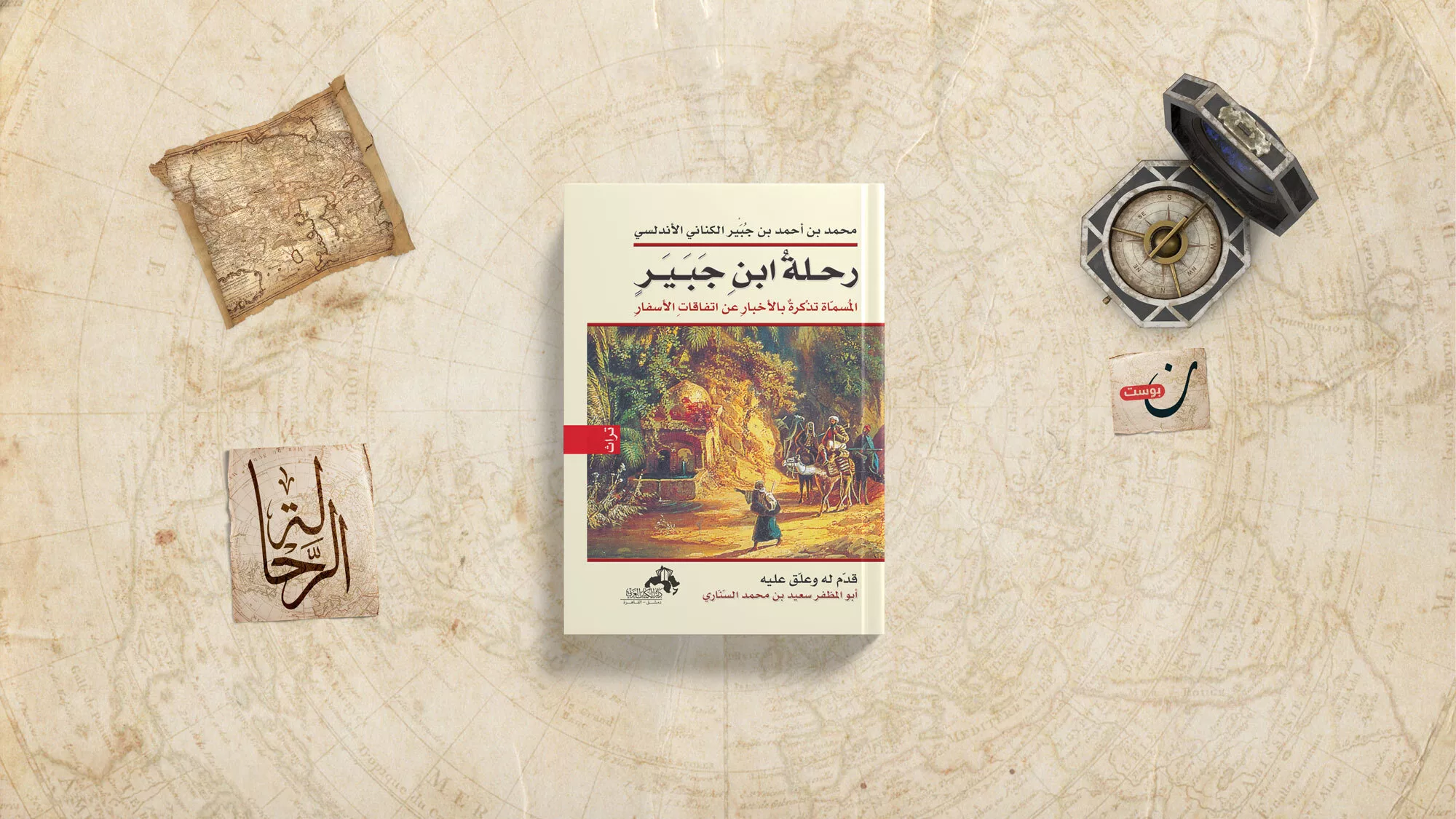 Ibn Jubayr’s Pilgrimage Through War and Devotion 40 نون بوست