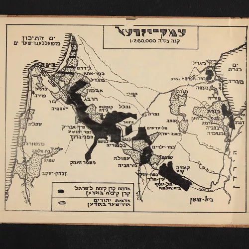 The Jewish National Fund: A Settlement That Began with a Blue Tin 50 نون بوست