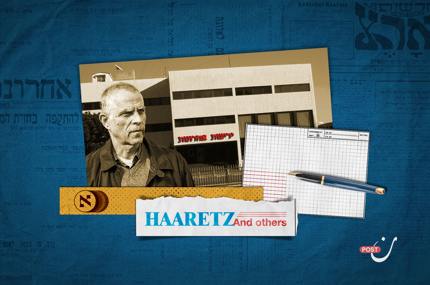 “Yedioth Ahronoth”: News as Israel Wants It 44 نون بوست