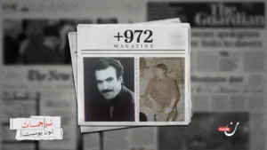 “مخطط باراغواي”: الخطة السرية الإسرائيلية لترحيل سكان غزة في السبعينيات 