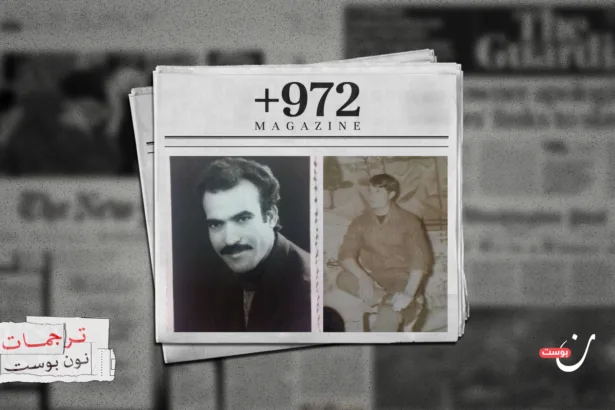 “مخطط باراغواي”: الخطة السرية الإسرائيلية لترحيل سكان غزة في السبعينيات 