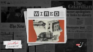 أشباح مستشفى الشفاء