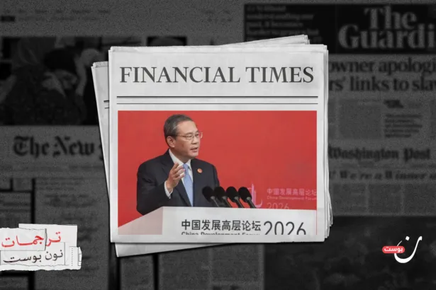 تنين الطاقة الأخضر: كيف تُحوّل بكين حرب إيران إلى بوابة للسيادة العالمية؟