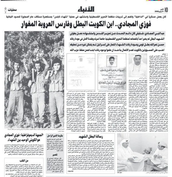 Fawzi Al-Majadi: A Story of Arab Blood Unity in Palestine 36 نون بوست