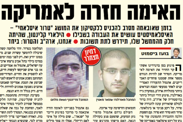 Israel Hayom: Fanning the Flames of Racism 55 نون بوست
