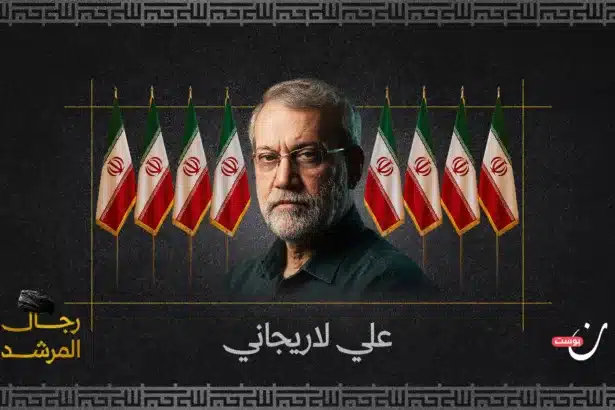 علي لاريجاني: مركز القوة الجديد في طهران