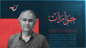 “نحن أمام مرحلة مختلفة تمامًا عما عشناه من قمع” .. حوار مع الروائي جان دوست