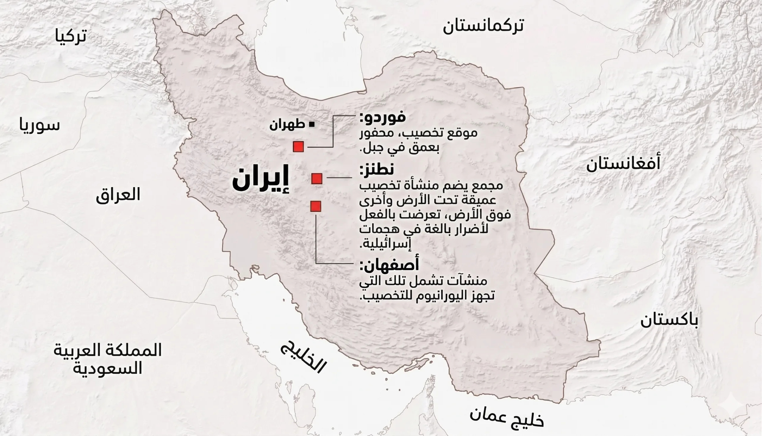 الورقة الأخيرة.. تفاصيل الخطة الأمريكية لسرقة المخزون النووي الإيراني 27 مخزون أصفهان من اليورانيوم المخصب كان محفوظًا في أنفاق تحت جبل
