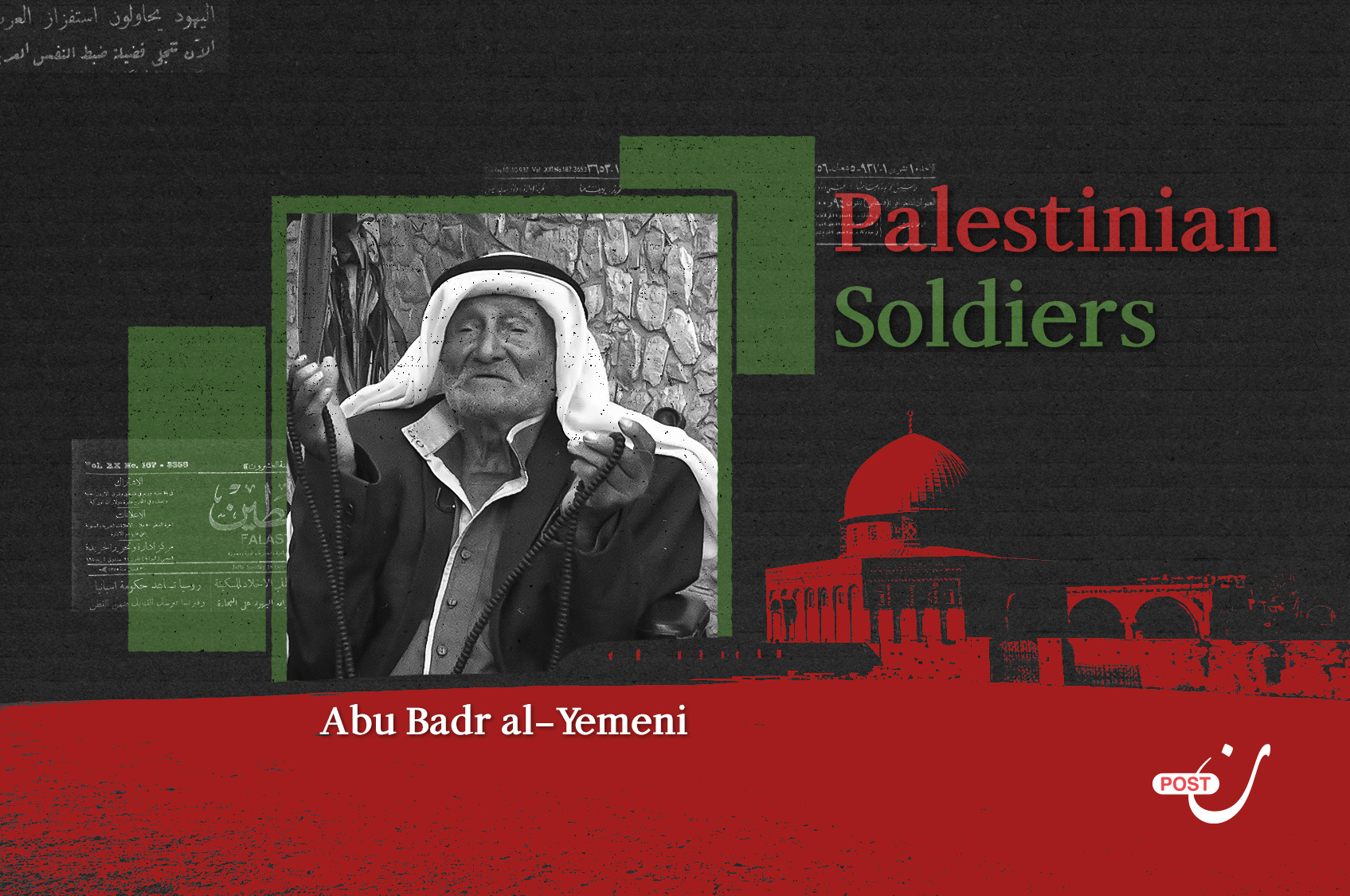 Abu Badr Al-Yemeni: A Witness to Zionist Massacres in Jaffa 30 نون بوست