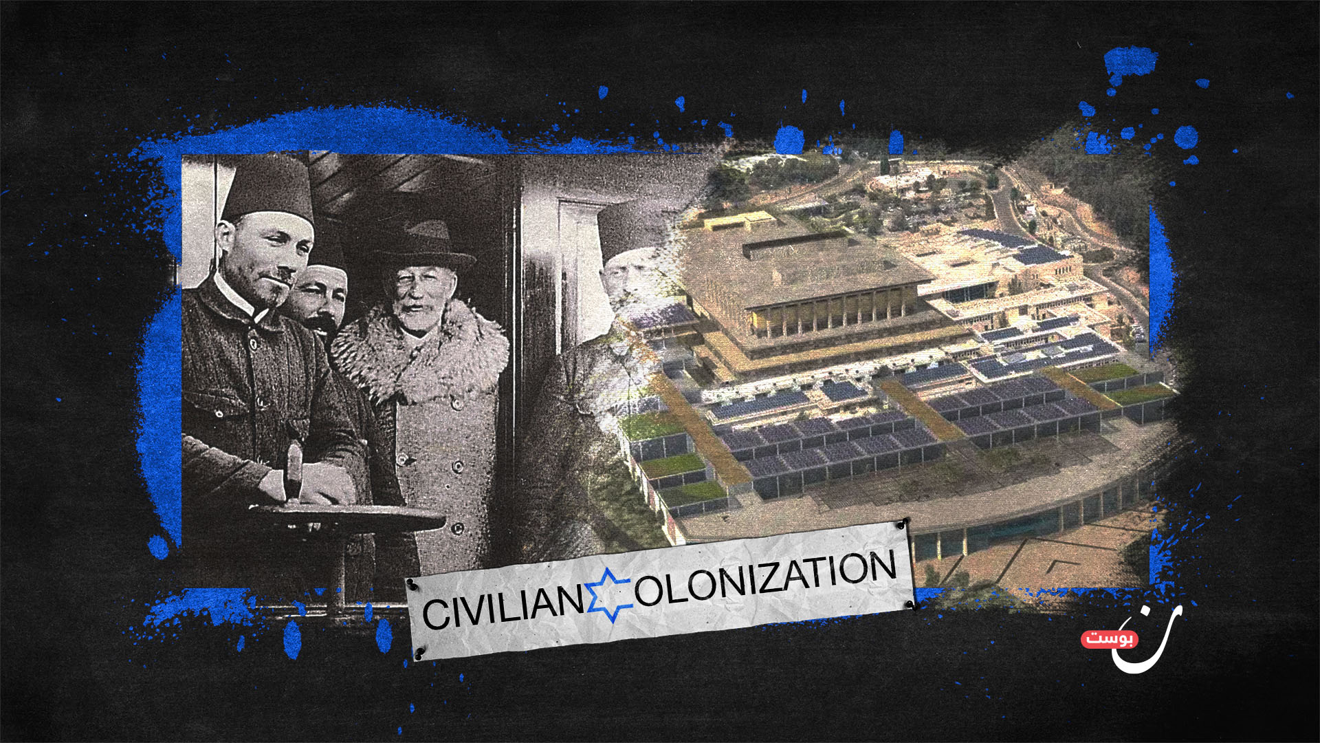 Building Israel: The Role of the Jewish Colonization Association 28 نون بوست
