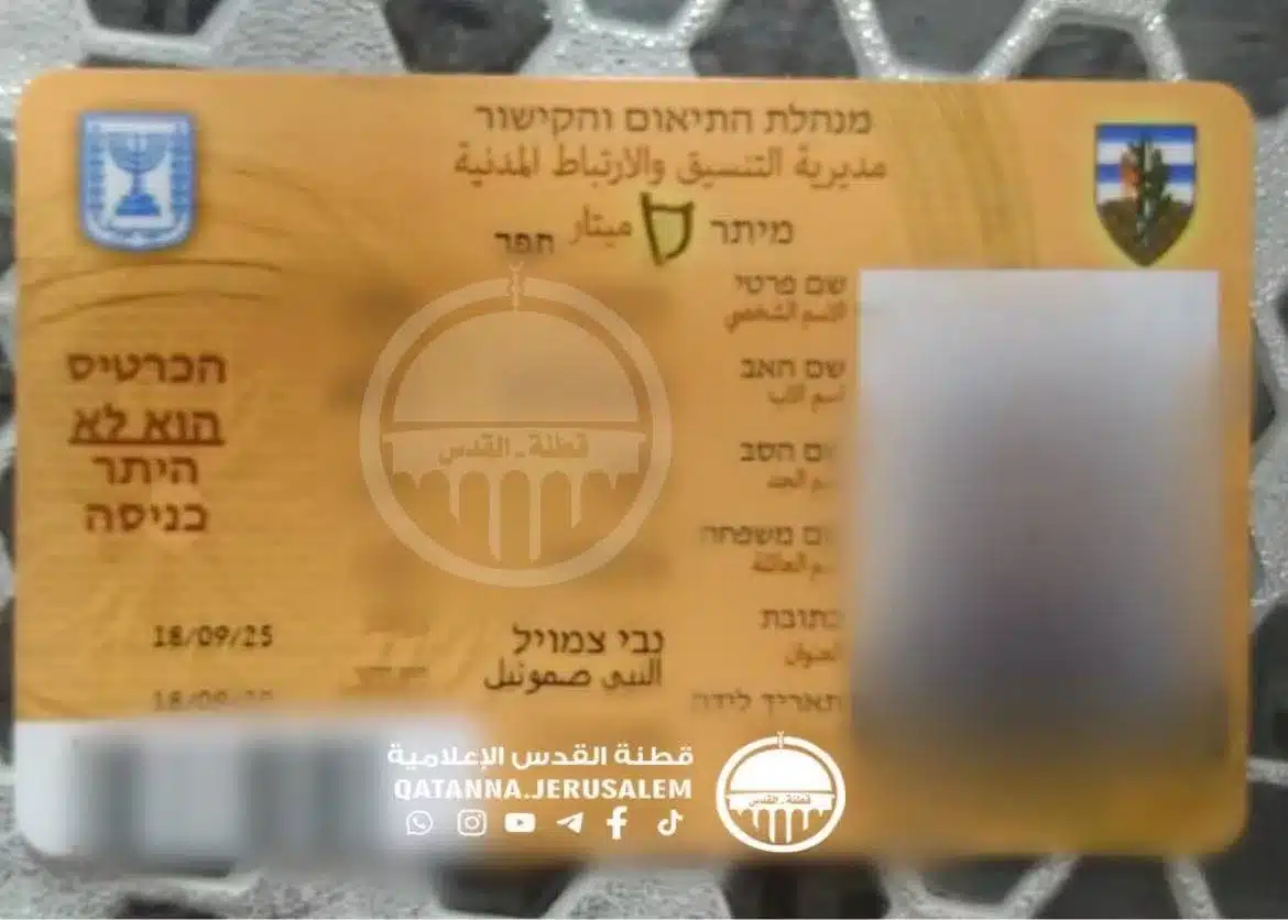 The Story of Three Jerusalem Suburbs Pulled Toward Displacement 36 نون بوست