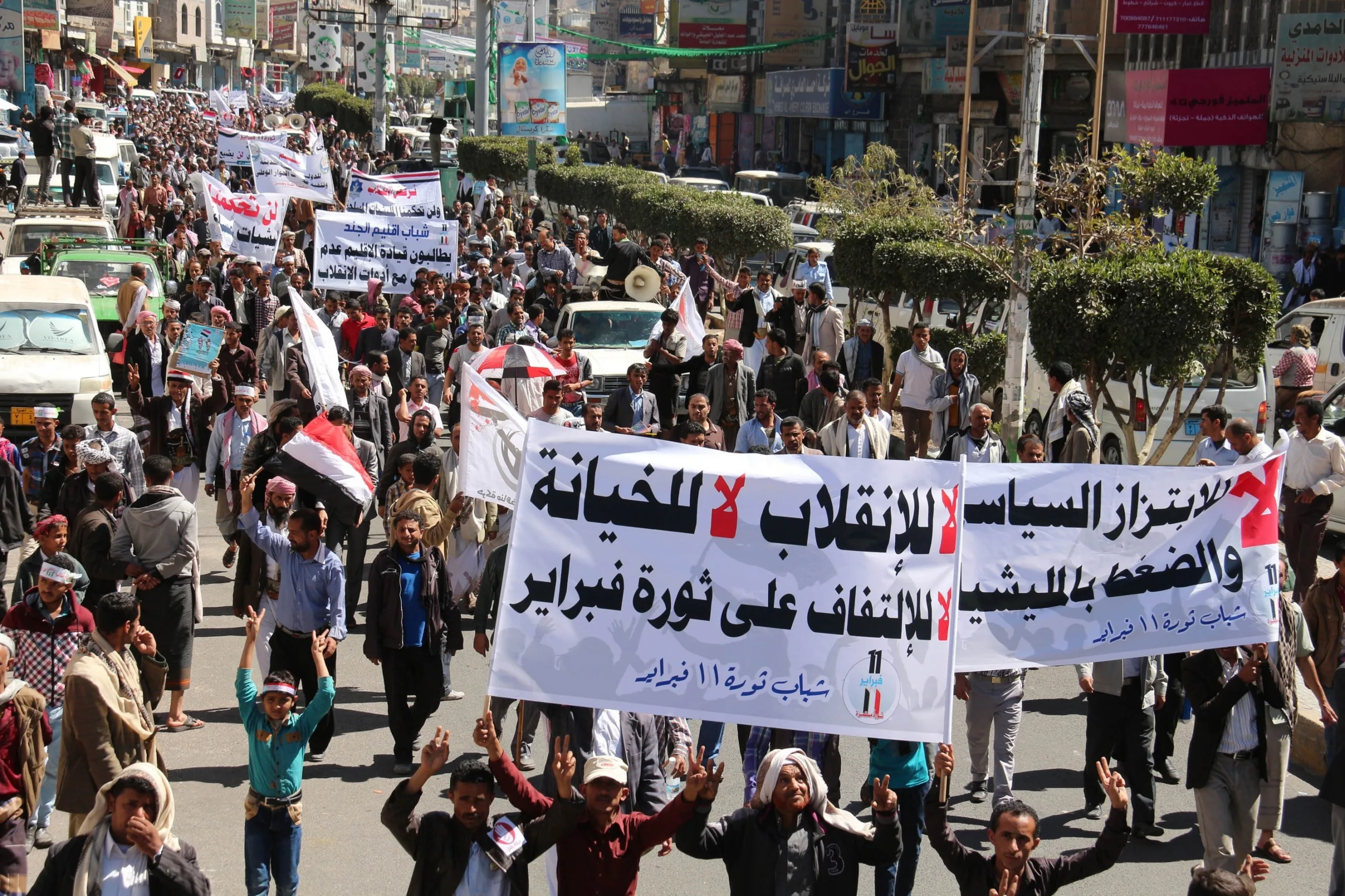 On Its Fifteenth Anniversary: Does the February Revolution Still Guide Yemenis? 28 نون بوست