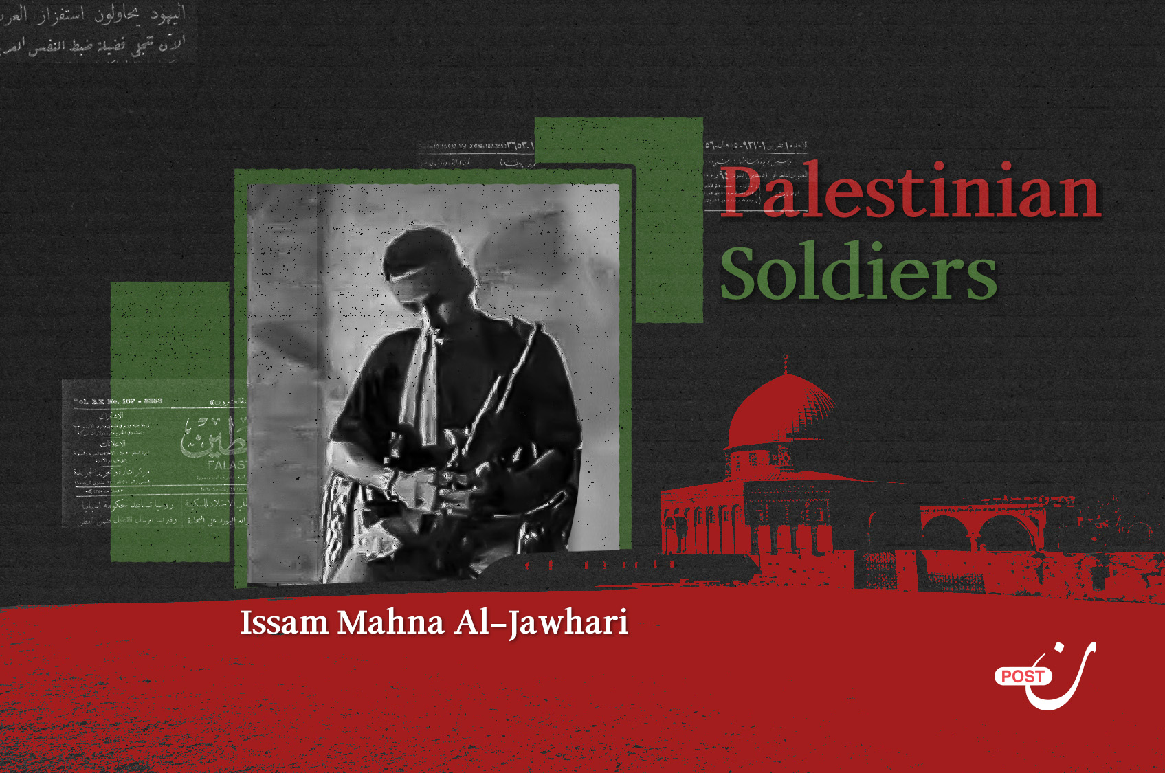 Essam Al-Jouhari: An Egyptian Who Lived in Gaza and Resisted in Jerusalem 28 نون بوست
