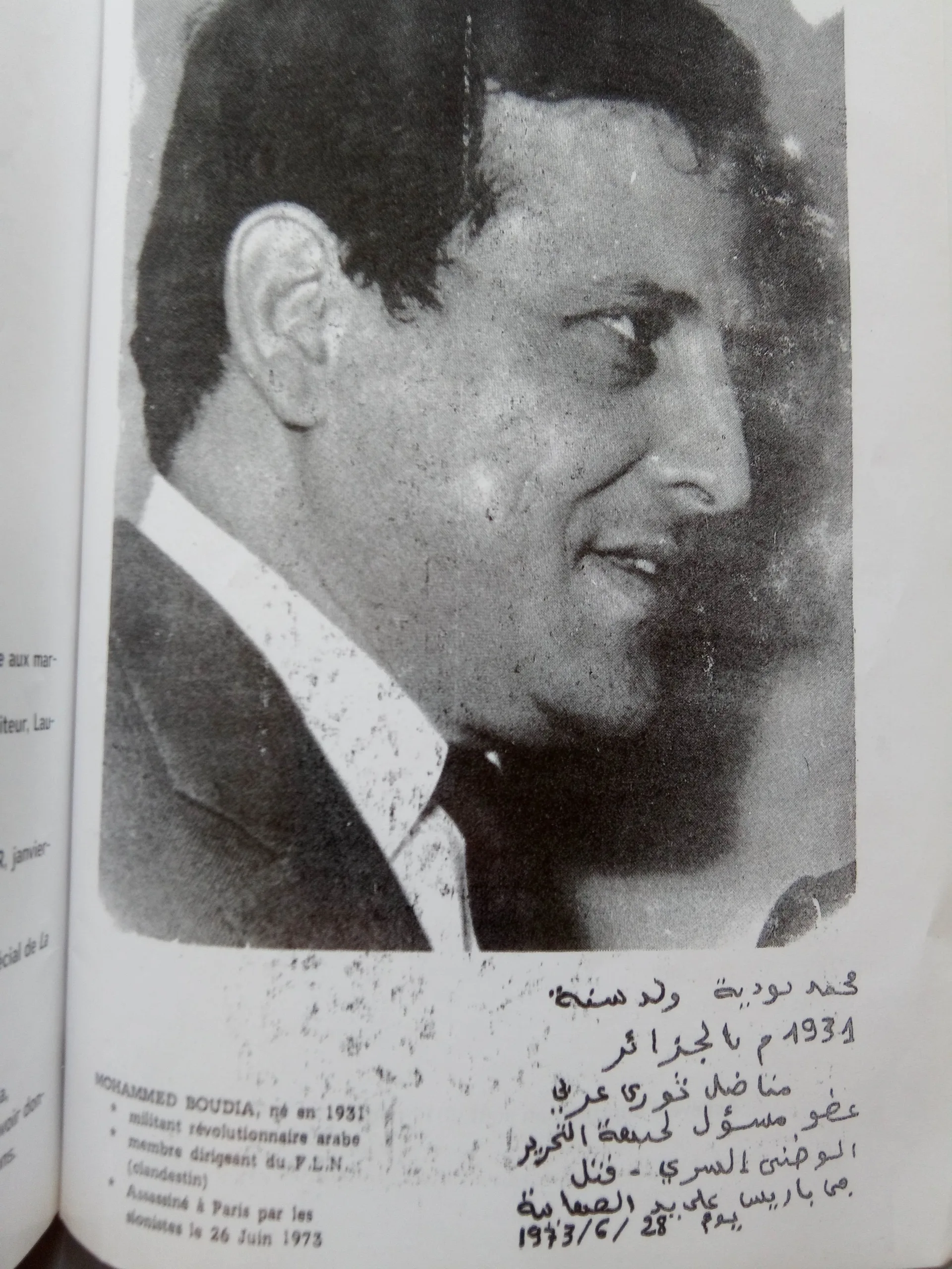 Mohamed Boudia: An Algerian Fought for Palestine from Europe 35 نون بوست