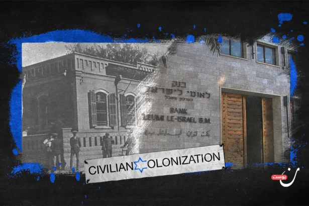 The Jewish Colonial Trust: Financing the Nakba with Western Funds