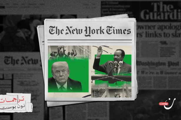 كيف أقنعت أمريكا الكاميرون بقبول صفقة سريّة لترحيل لاجئين إليها؟