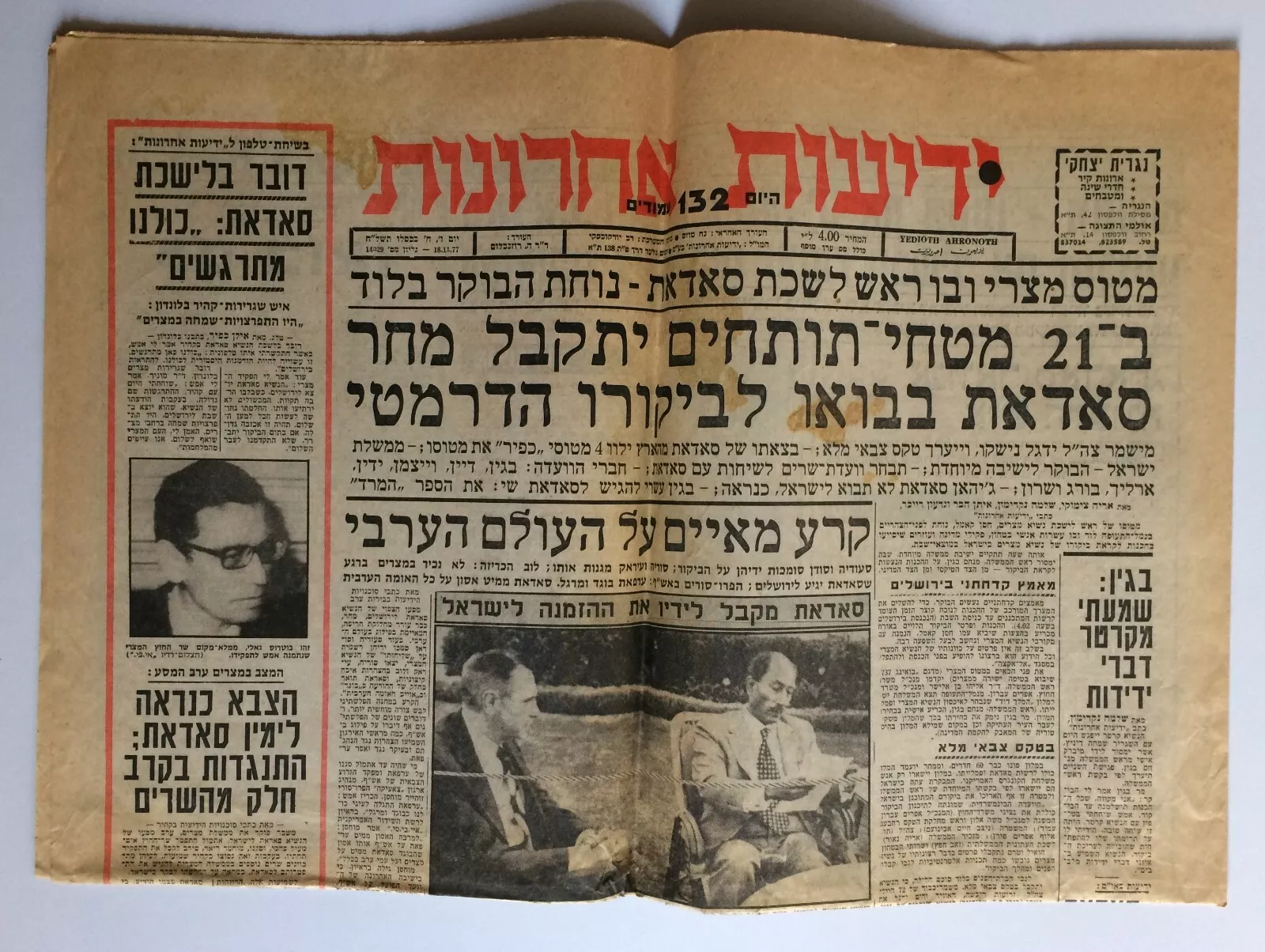 “Yedioth Ahronoth”: News as Israel Wants It 50 نون بوست