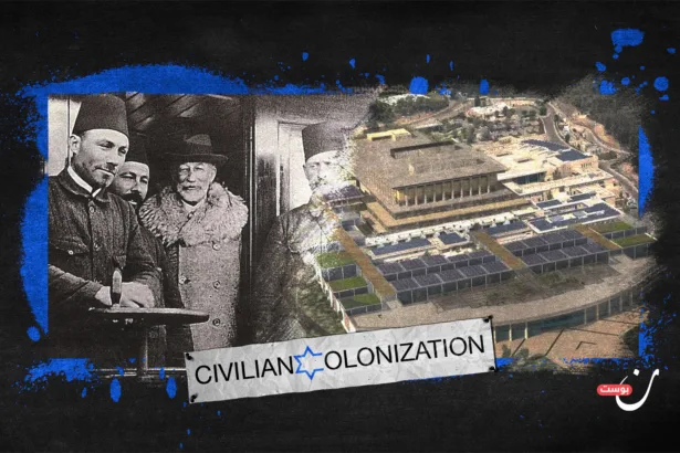 Building Israel: The Role of the Jewish Colonization Association