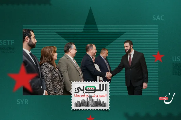 أي ملفات رسمت حضور اللوبي السوري وتأثيره في أمريكا؟