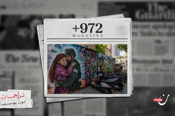 بالصور: كيف تتغلغل النزعة العسكرية المفرطة في حياة الإسرائيليين؟