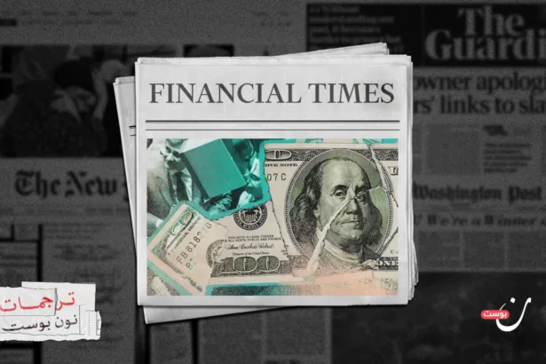 ستة دروس من أعظم الأزمات المالية في التاريخ