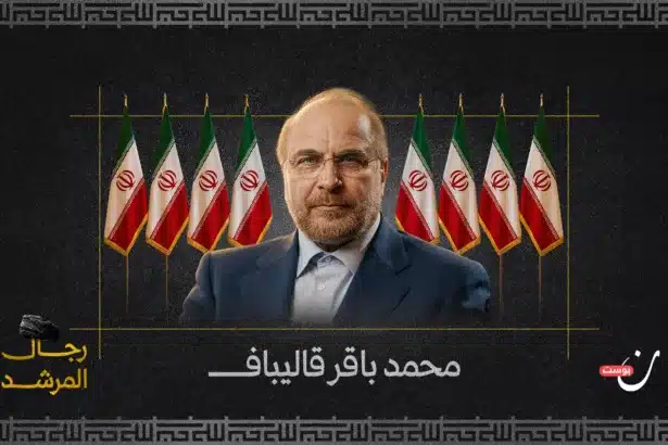 محمد باقر قاليباف: صلة الوصل بين العسكر والسياسة في زمن الحرب